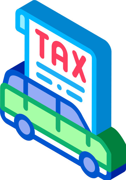 汽车税单等距图标图片下载