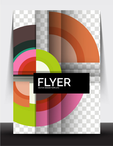 圆设计a4传单打印模板每年图片下载