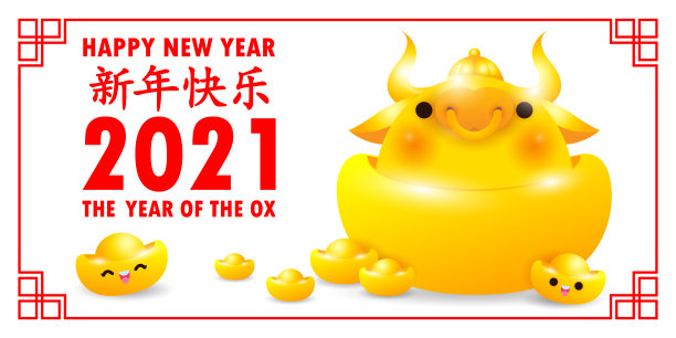 2021年春节快乐贺卡，金牛带金锭牛年生肖，卡通可爱的小奶牛孤立背景矢量插图，翻译:新年的问候图片下载