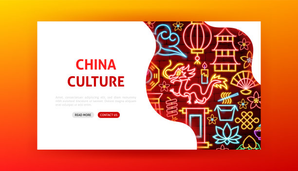 中国文化霓虹灯登陆页图片下载