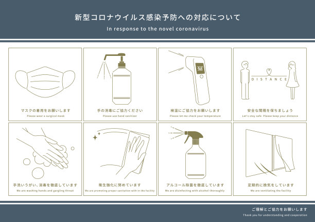covid-19感染图标设置[日语/英语]图片下载