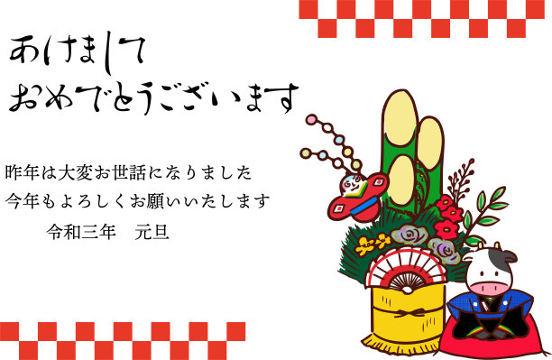 Kadomatsu和Fukusuke奶牛图片下载