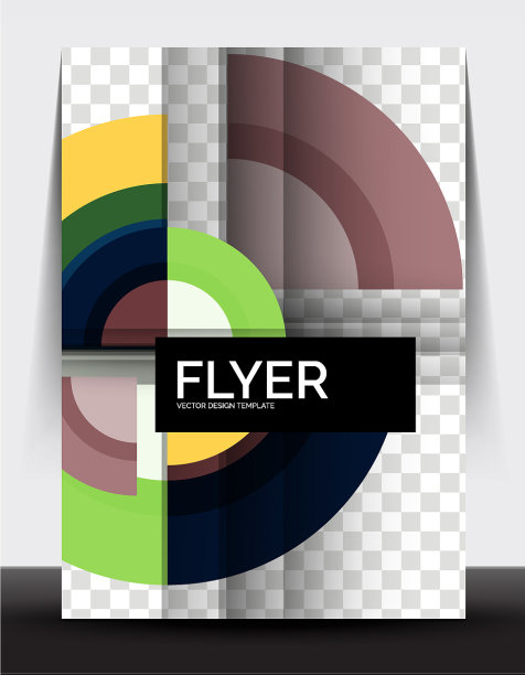 圆设计a4传单打印模板每年图片下载