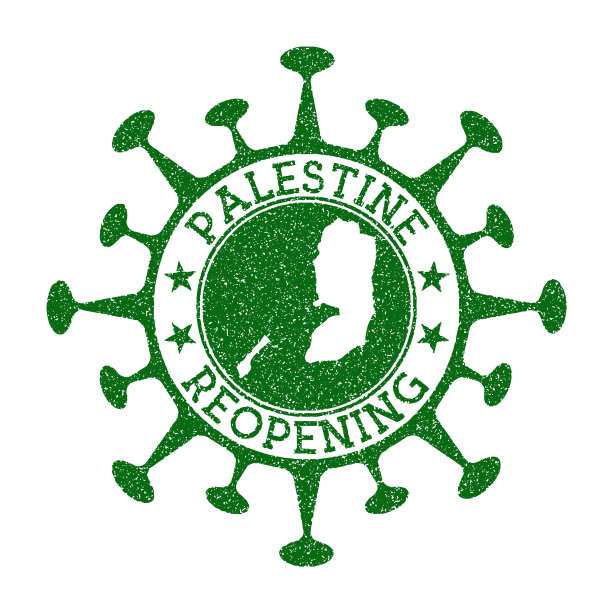 巴勒斯坦重新开放印章图片下载