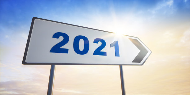 路标2020年图片下载