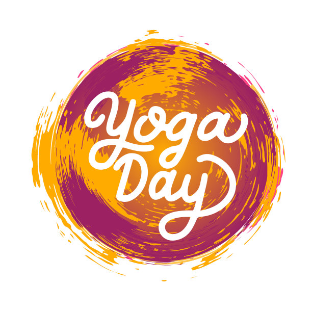 国际瑜伽日书法手写体图片下载