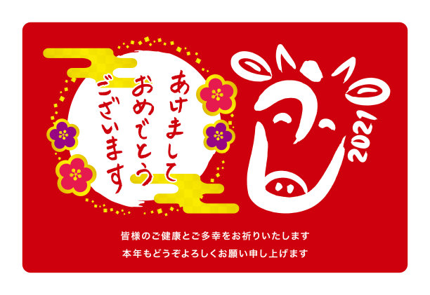 2021年新年卡片/手写设计毛笔字“Ushi”图片下载