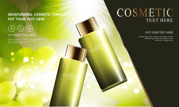 葡萄籽护肤化妆品海报，瓶包装设计与保湿霜或液体，闪闪发光的背景与闪光波卡，矢量设计EPS10。图片下载