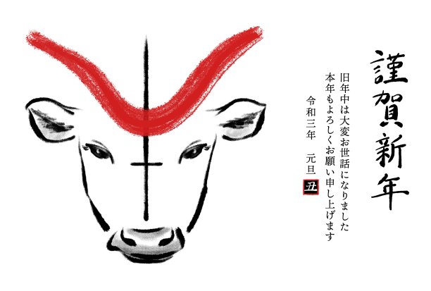 【牛年插图材料，可用于贺年卡】【横写】翻译:“牛”“新年快乐”“谢谢你去年的好意。我期待工作图片下载
