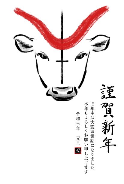 【牛年插图材料，可用于贺年卡】【竖写】翻译:“牛”、“新年快乐”、“感谢您去年的好意。我期待工作图片下载