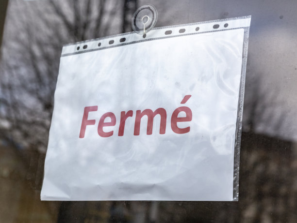 法国关闭通知图片下载