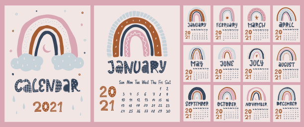 日历为幼儿园2021年图片下载