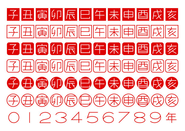 星座图标集。中国的生肖，日本的生肖。矢量插图。图片下载