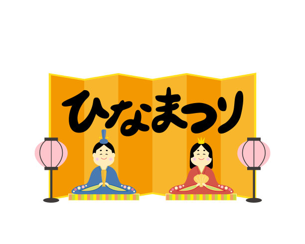 Japanese Doll’s Festival vector card. /Hinamatsuri is written in Japanese as "doll festival". It's the day to pray for healthy growth and happiness for young girls.图片下载