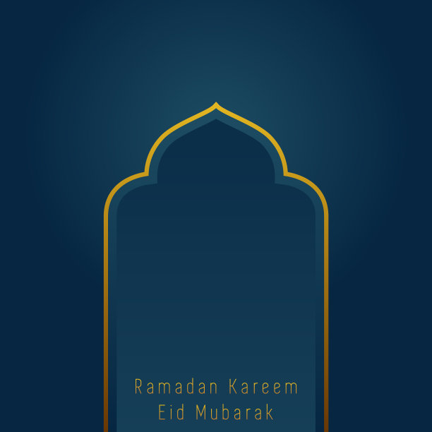 斋月节日快乐，开斋节穆巴拉克祝福图片下载