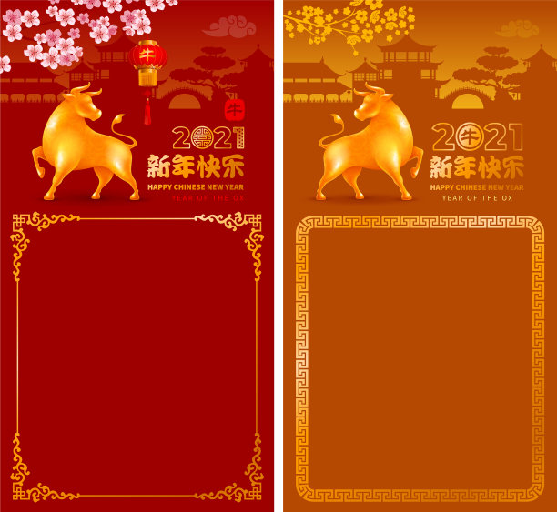中国新年牛年横幅模板图片下载