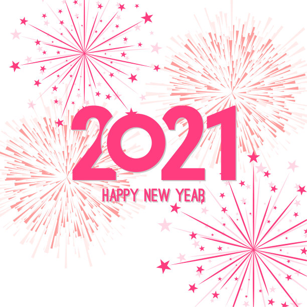 创造性的2021年新年快乐图片下载
