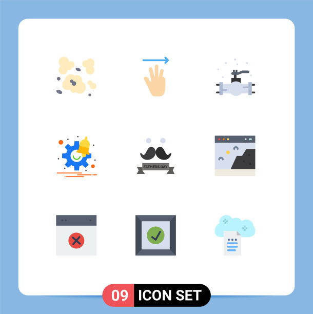 平色包9日通用符号图片下载