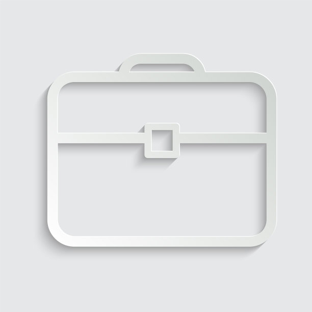 纸质公文包图标图片下载