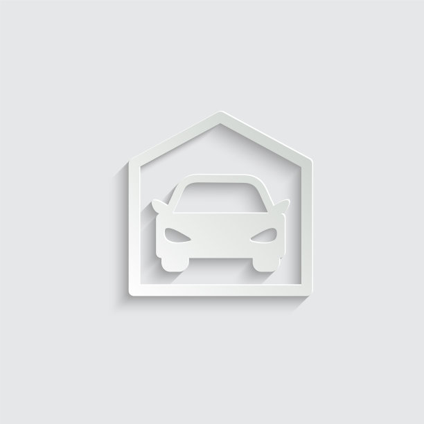 车库图标纸图标图片下载