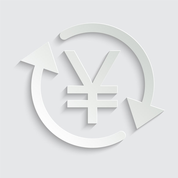 纸图标日元兑换日元货币日元图标图片下载