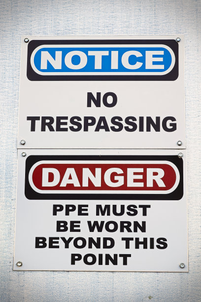 “禁止擅自进入”和“必须佩戴危险个人防护装备”标志图片下载