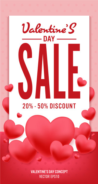 海报情人节在现代风格的设计图片下载