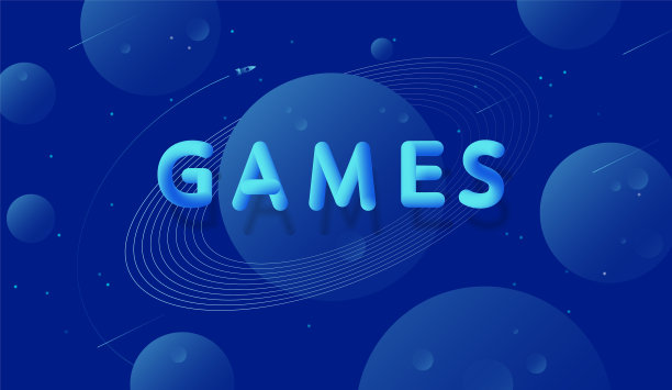 空间背景与题字游戏图片下载