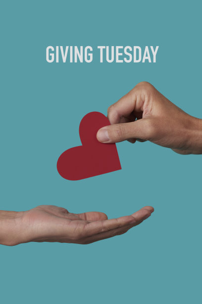 一个人给予一颗心和文本给予星期二图片下载