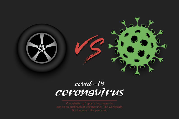 赛车vs新冠肺炎图片下载