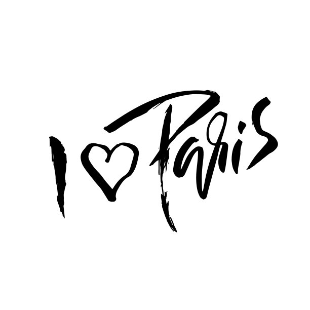 手写现代毛笔字海报图片下载