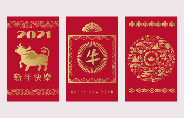 新年快乐图片下载