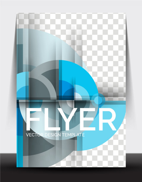 A4传单年度报告圈设计图片下载