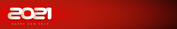 数字2021c在红色背景上祝愿新年图片下载