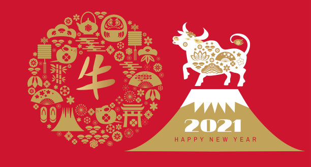 2021年日本新年横幅图片下载