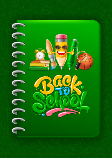 返校垂直愉悦封面设计图片下载