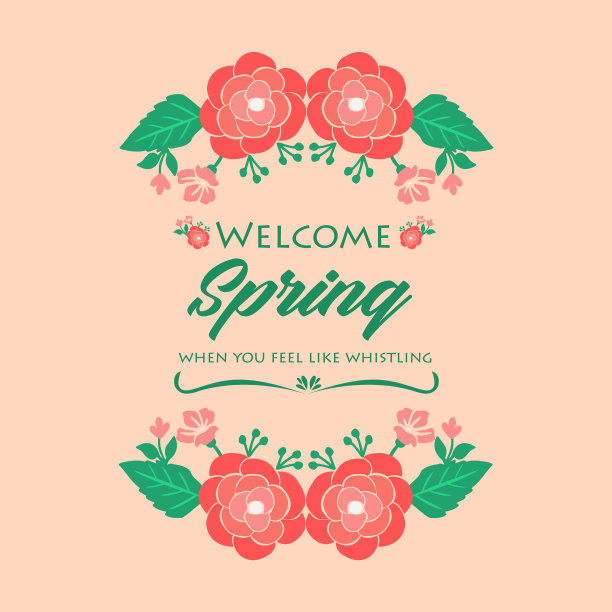 美丽的迎春请帖设计图片下载