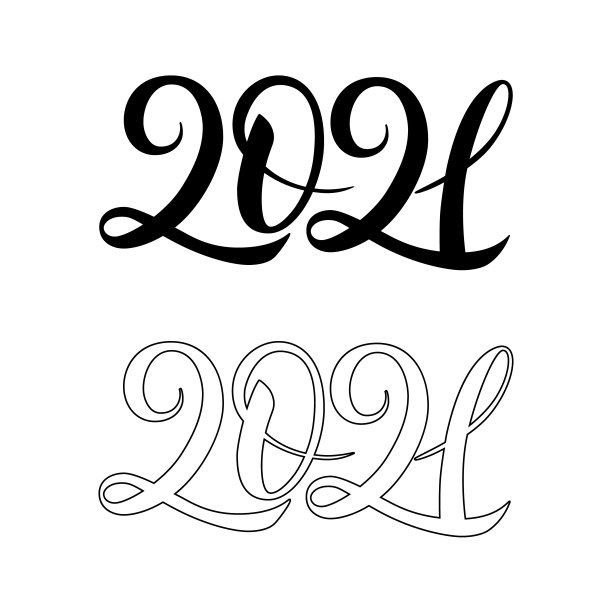 2021年新年快乐书法数字孤立在白色背景上。图片下载