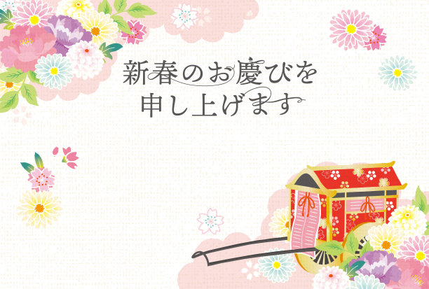 牛车和日本花型贺年卡/日语翻译为“新年好”图片下载