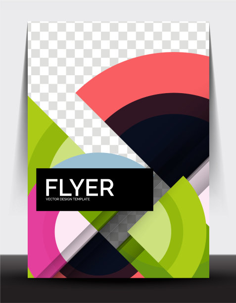 圆设计a4传单打印模板每年图片下载