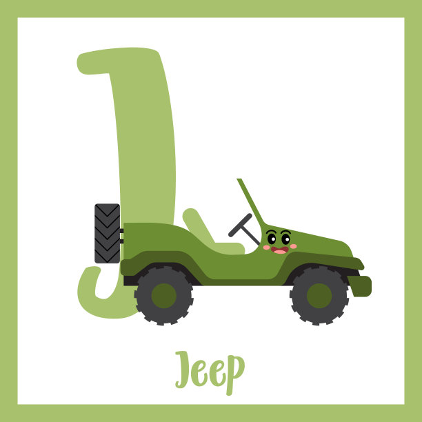 字母j词汇吉普车图片下载