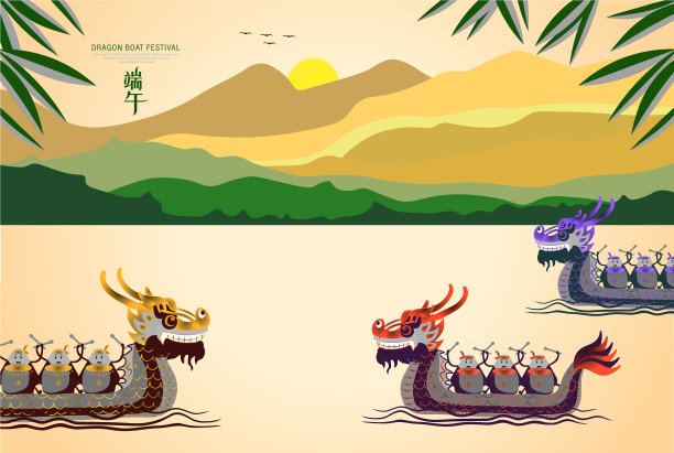 端午节快乐写在图片下载