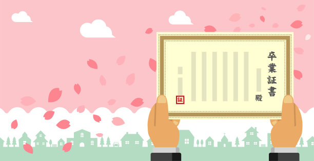 祝贺你的毕业/矢量横幅插图图片下载