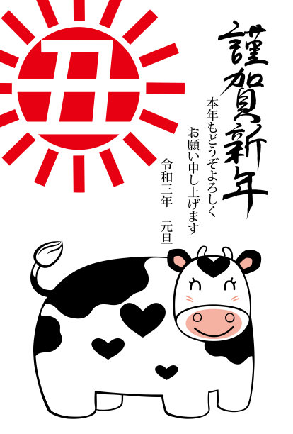 2021年贺年卡。日本书法“新年快乐”牛年在2021黑色剪影日本牛。日出(日语中的黄道十二宫)图片下载