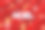 圣诞快乐。圣诞快乐。图片下载