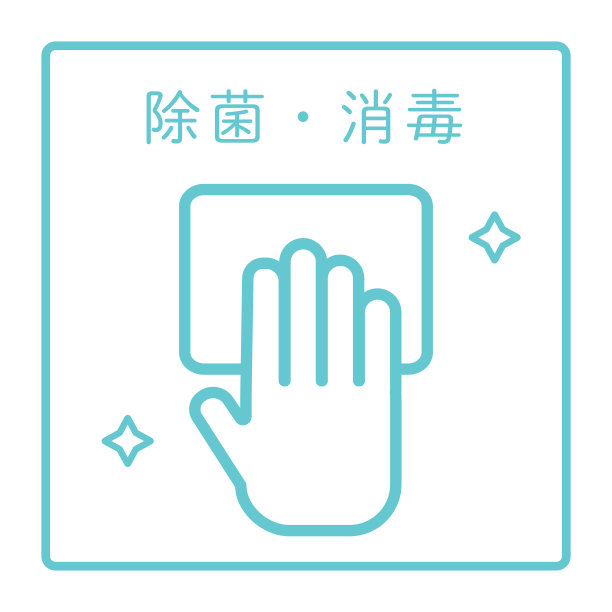 插图的灭菌图片下载