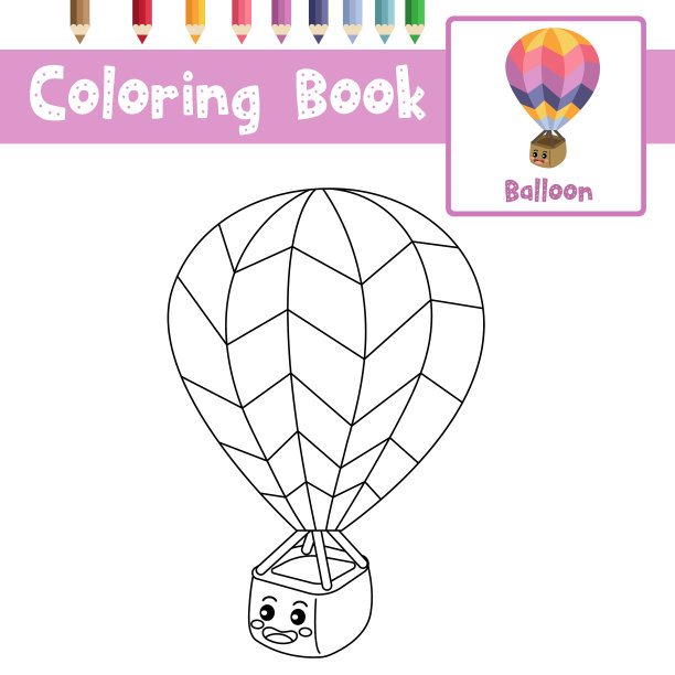 着色页气球卡通人物图片下载