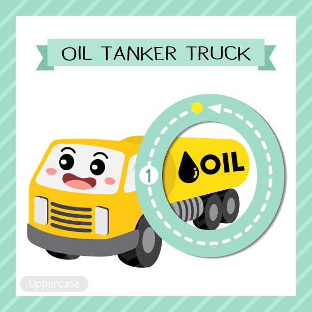 大写字母追踪油罐车图片下载