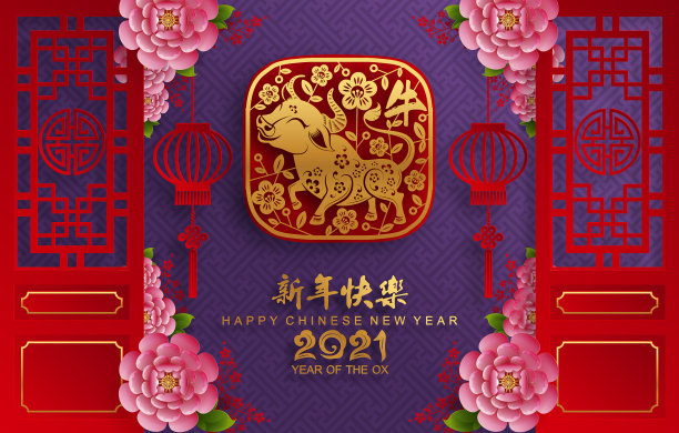 中国新年2021年牛年素材图片