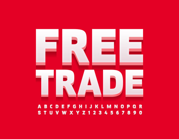 向量商业标志自由贸易。一套现代风格的字母和数字图片下载